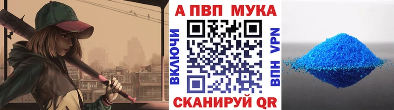 APVP мука  сколько стоит  Железногорск-Илимский 