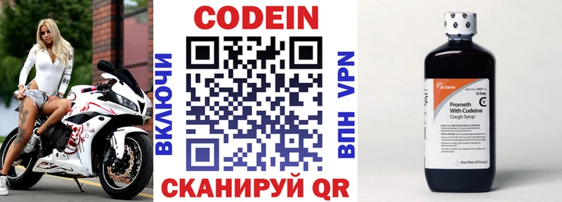 где можно купить   МЕГА ссылки  Codein напиток Lean (лин)  Железногорск-Илимский 