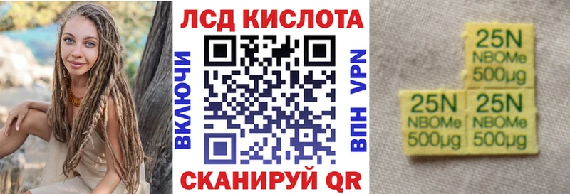 Марки 25I-NBOMe 1500мкг  Железногорск-Илимский 